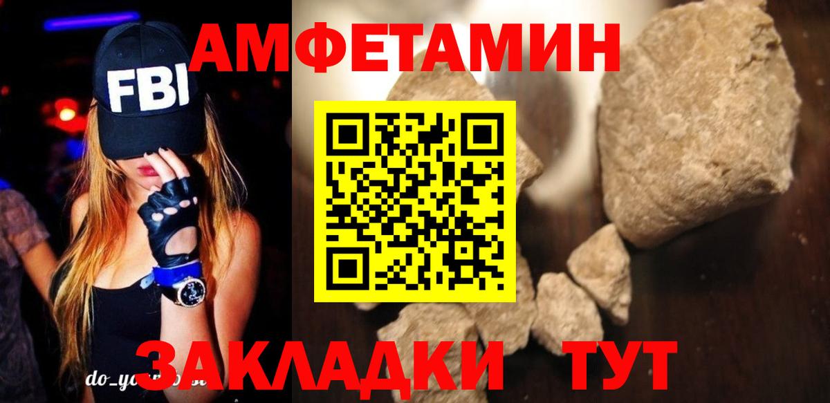 Амфетамин  Вход с VPN  Амфетамин  Дубна  Amphetamine Premium 