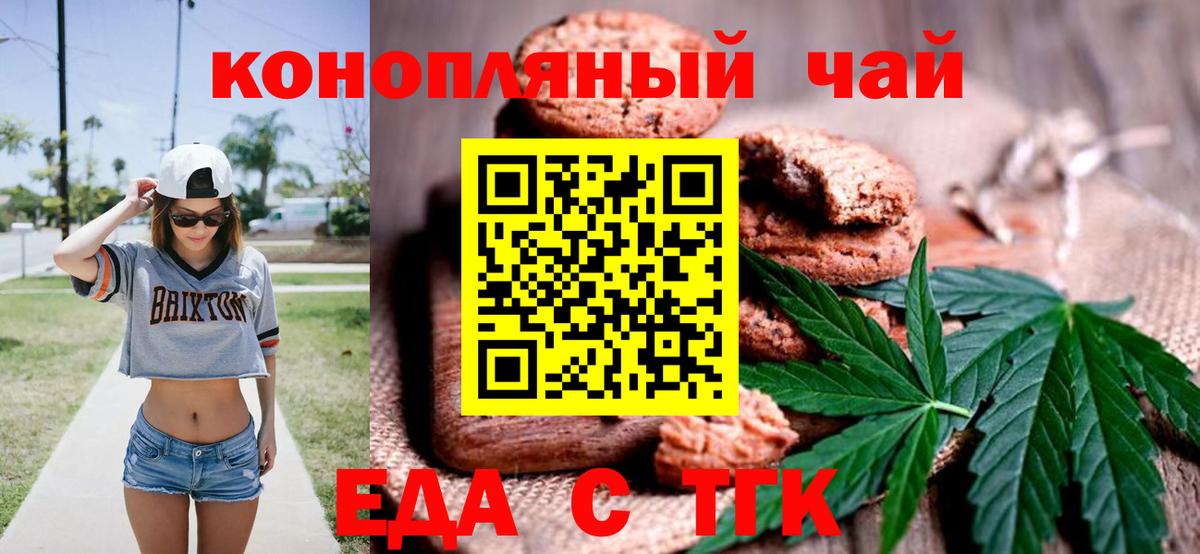 Дубна  Печенье с ТГК конопля  Вход с VPN 