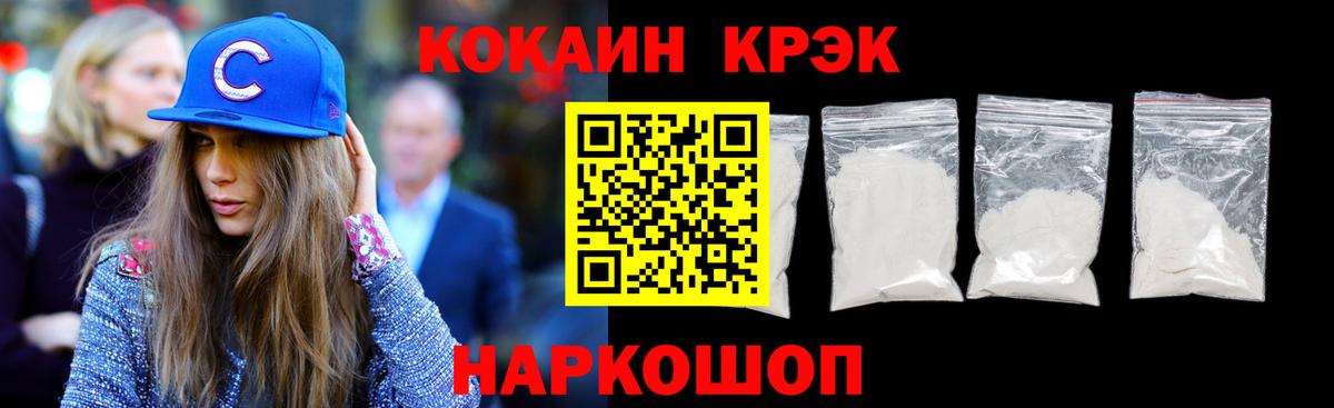 купить наркоту  КОКАИН  Дубна  Cocaine VHQ 