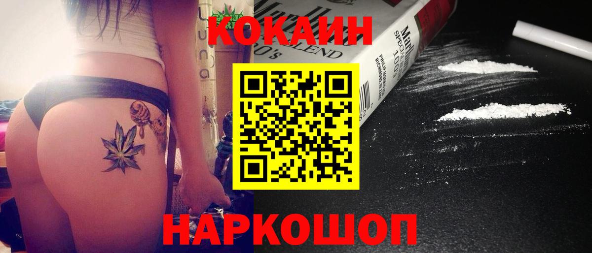 Кокаин Fish Scale Дубна