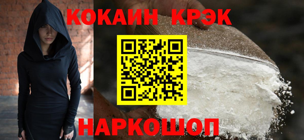 Дубна  Cocaine 98%  КОКАИН Боливия  Вход с VPN 