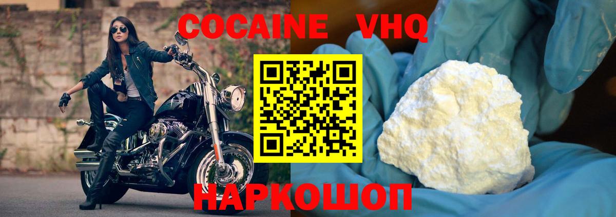 Кокаин Fish Scale Дубна