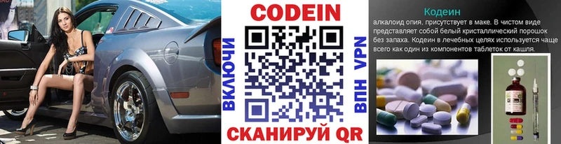 Кодеиновый сироп Lean напиток Lean (лин)  МЕГА сайт  Дубна 