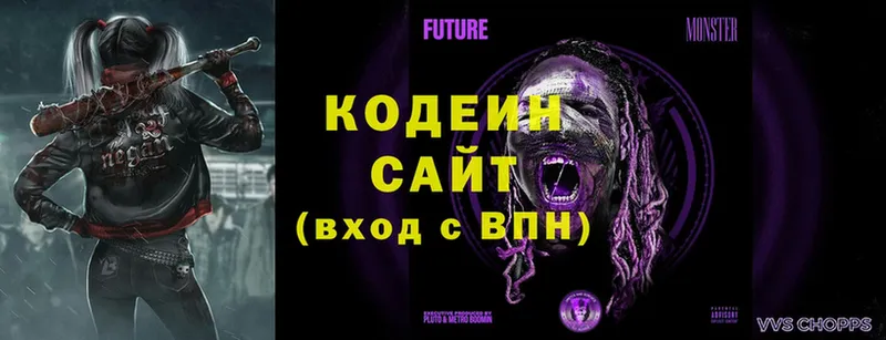 дарнет шоп  Дубна  Кодеин Purple Drank 