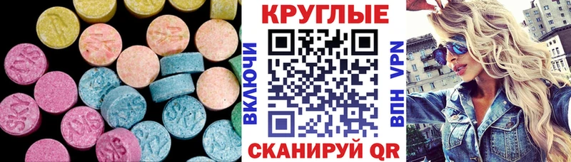 ЭКСТАЗИ 250 мг  Дубна 