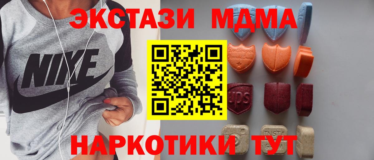 ЭКСТАЗИ 300 mg  Ecstasy  ЭКСТАЗИ круглые  Дубна  Вход с VPN 