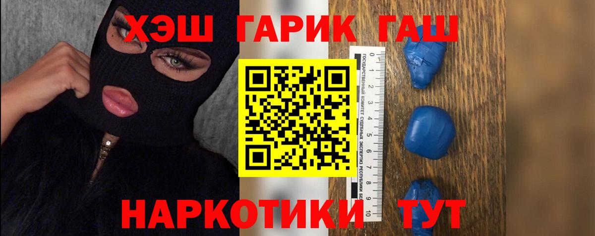 ГАШ VHQ Дубна