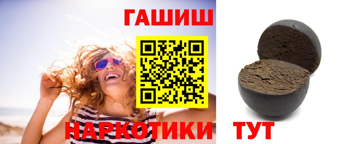 Гашиш 40% ТГК  ГАШ  ГАШ Premium  Дубна 