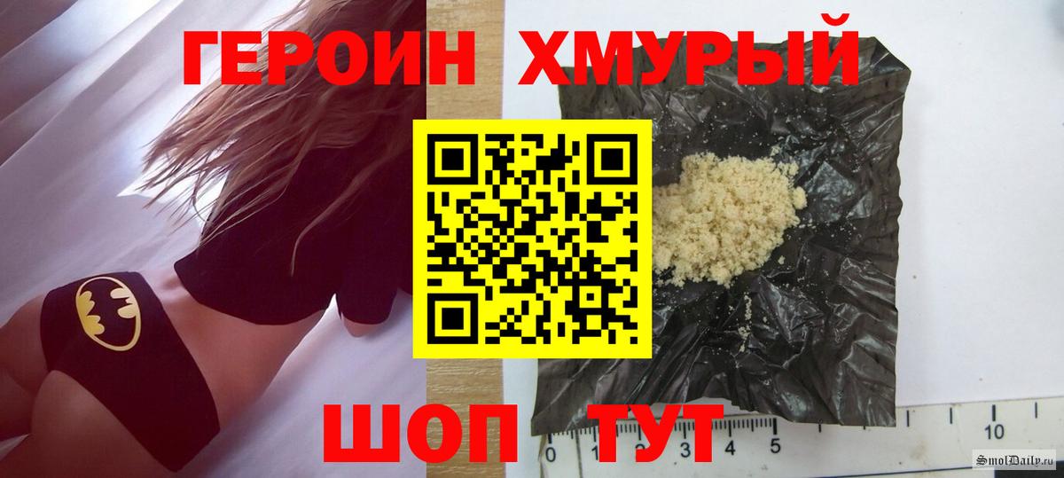 ГЕРОИН  Вход с VPN  Дубна  ГЕРОИН VHQ 