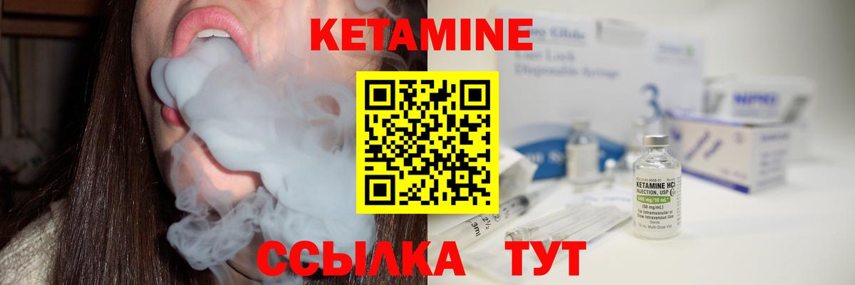 КЕТАМИН ketamine  Дубна 