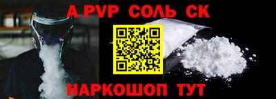молекула духа Будённовск