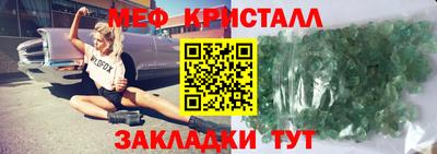 кристаллы Абинск