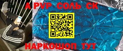 кристаллы Абинск