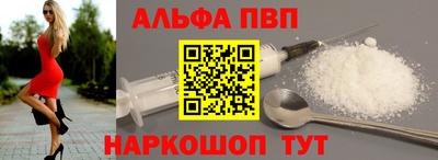 альфа пвп VHQ Бугуруслан