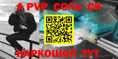 кристаллы Абинск