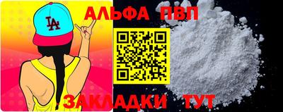 альфа пвп VHQ Бугуруслан