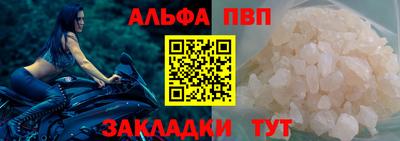альфа пвп VHQ Бугуруслан