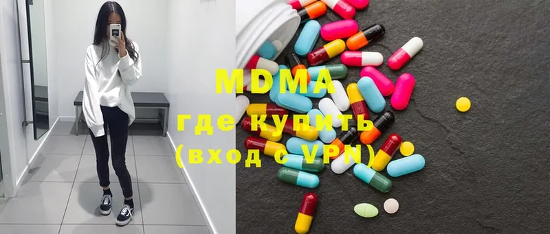 МДМА Molly  закладки  Дубна 