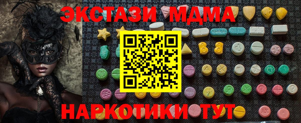 MDMA  Вход с VPN  MDMA crystal  Дубна  МДМА кристаллы 