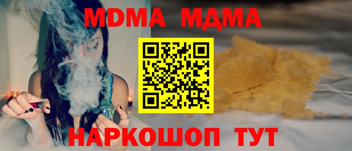 МДМА молли Дубна