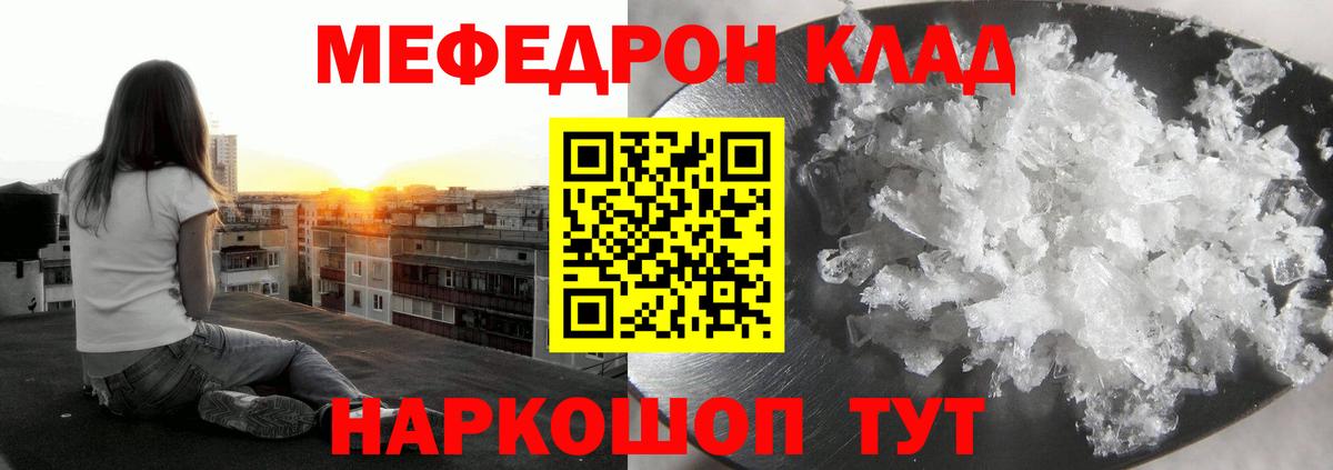 Мефедрон мука Дубна