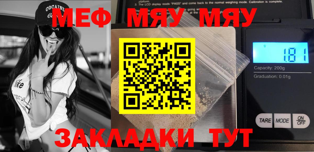 МЕФ  Меф mephedrone  Дубна  МЯУ-МЯУ VHQ  Мефедрон 