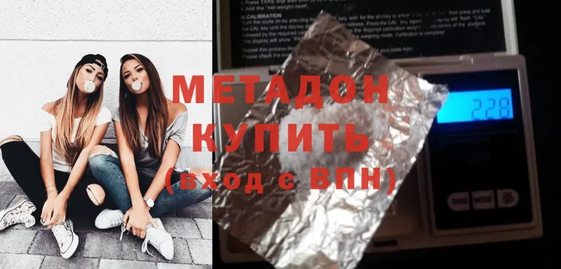 Метадон methadone  Дубна 