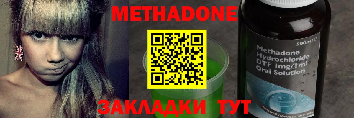 кракен как зайти  Дубна  МЕТАДОН methadone 