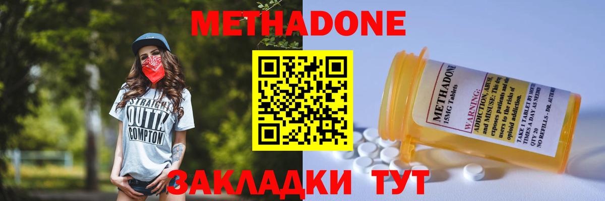 Метадон кристалл  Вход с VPN  Дубна  blacksprut зеркало  МЕТАДОН белоснежный 