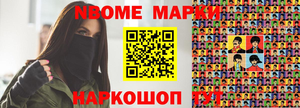 Марки N-bome  Марки NBOMe 1,5мг  Вход с VPN  Дубна 