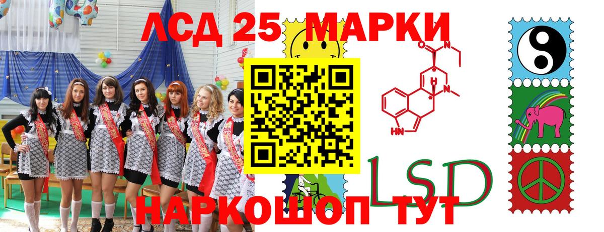 Марки NBOMe 1,5мг Дубна
