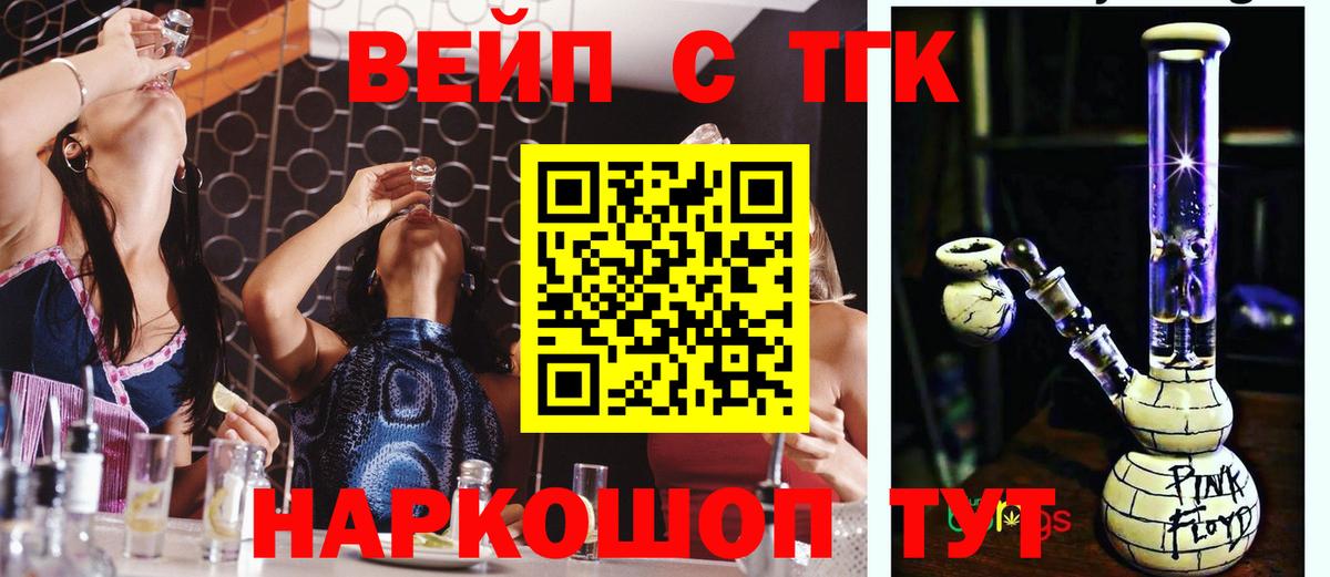 ТГК Wax Дубна